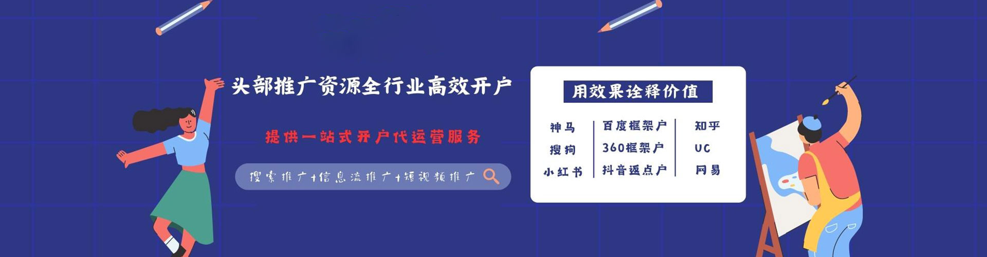 松桃sem投放