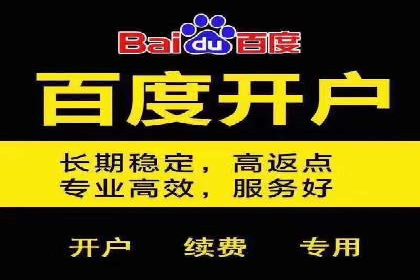 竞价账户开启流程详解：多行业成功案例